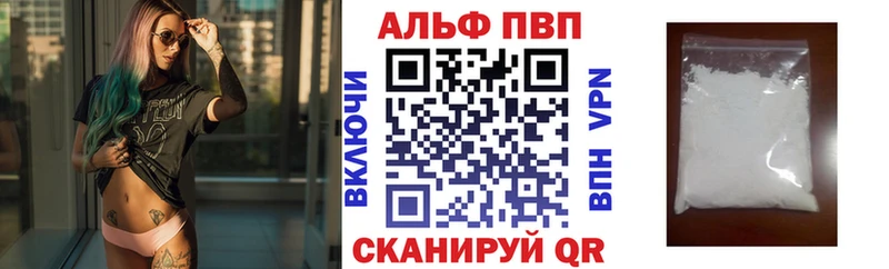 APVP кристаллы  Купить  Бугуруслан 