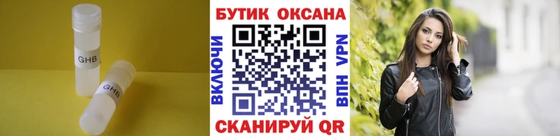 Купить закладки  Бугуруслан  БУТИРАТ GHB 