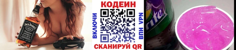 Codein Purple Drank Купить закладки Бугуруслан